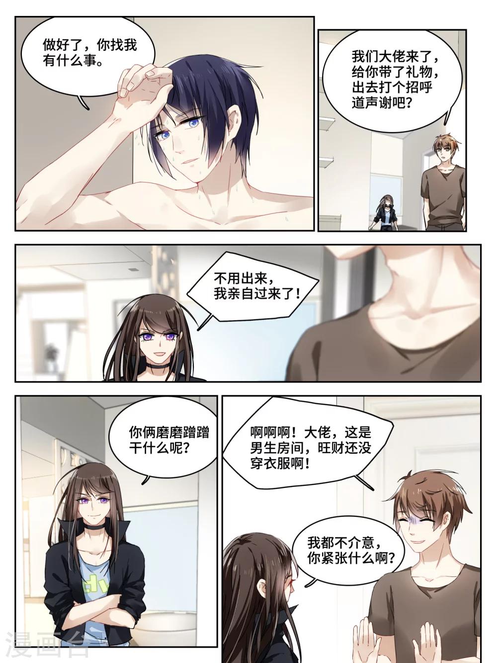 第14话3