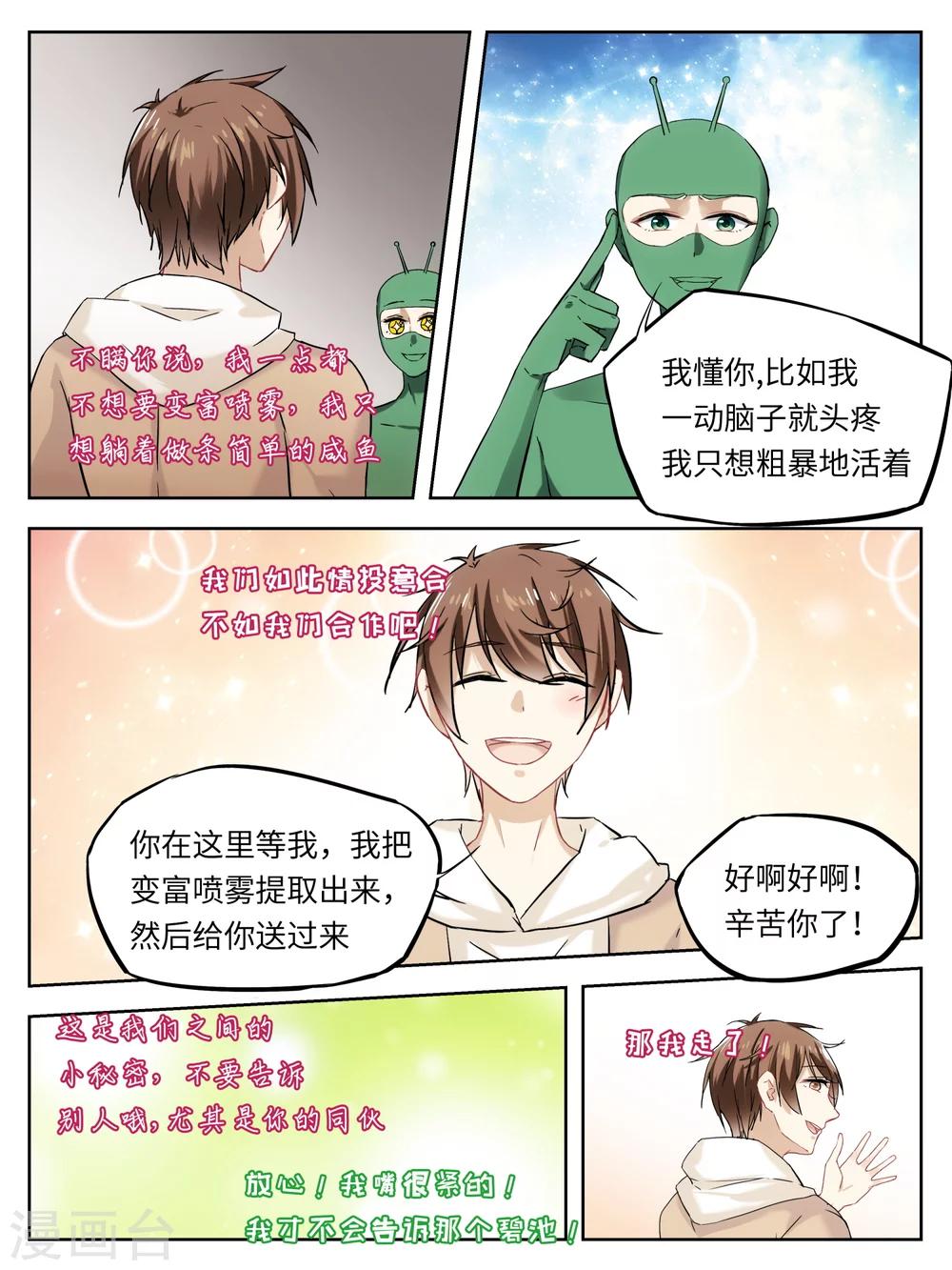 第39话5