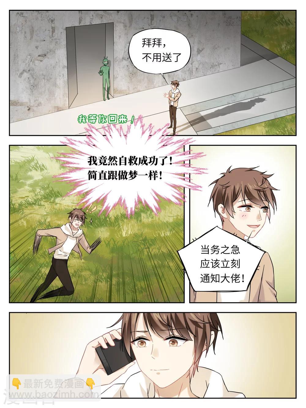 第39话6
