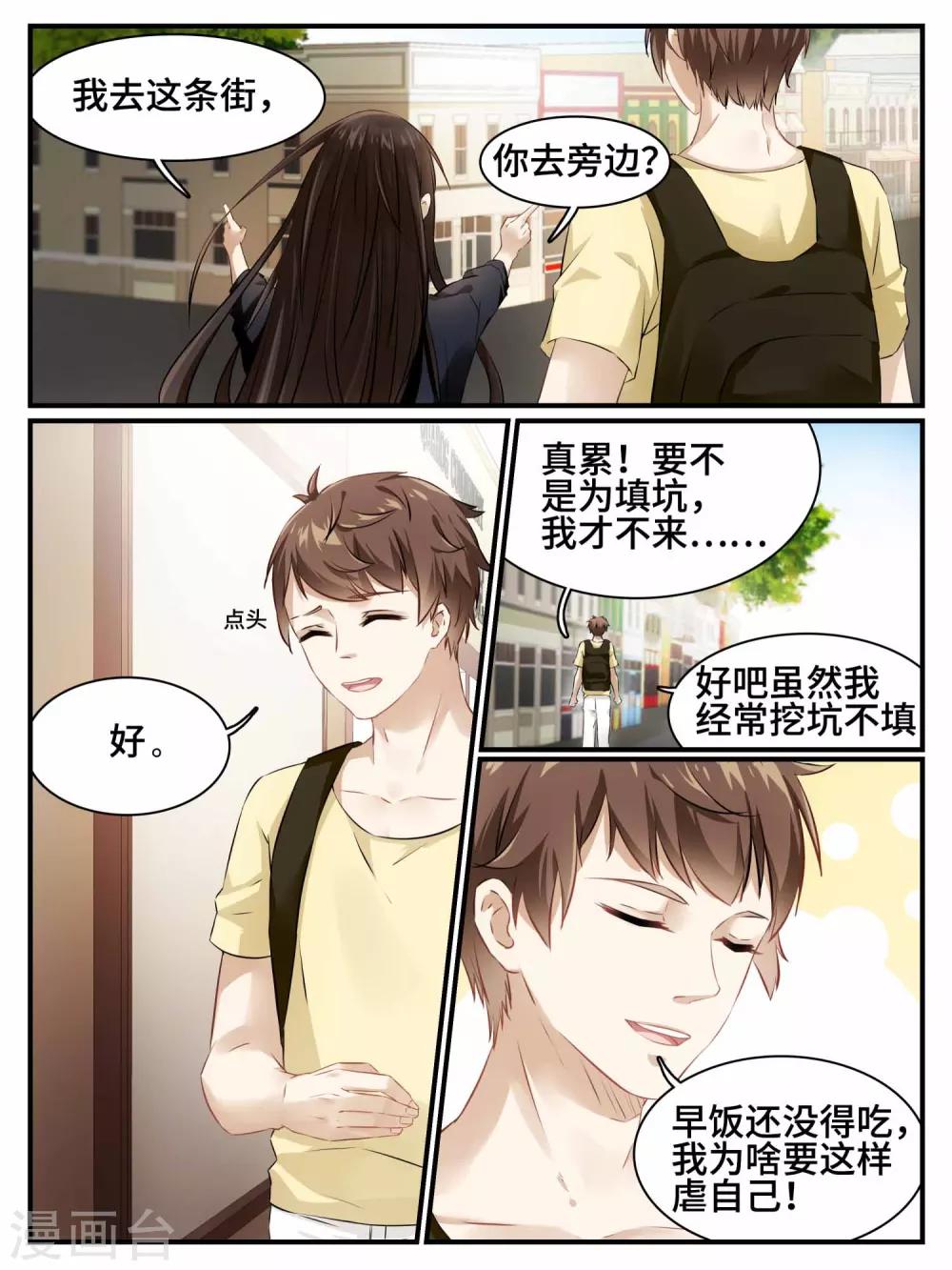 第1话8