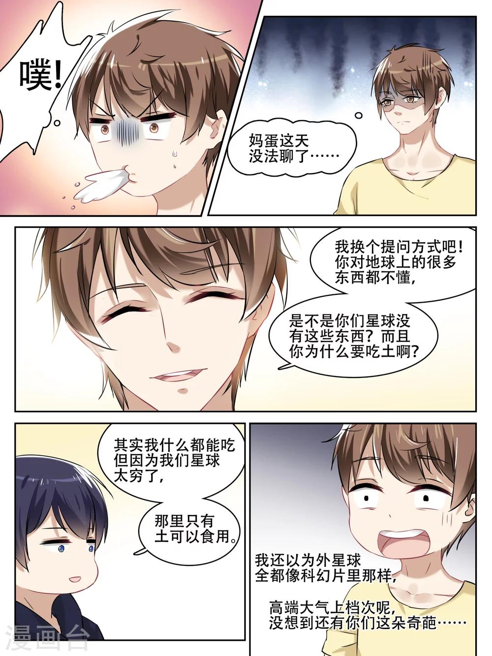 第10话7
