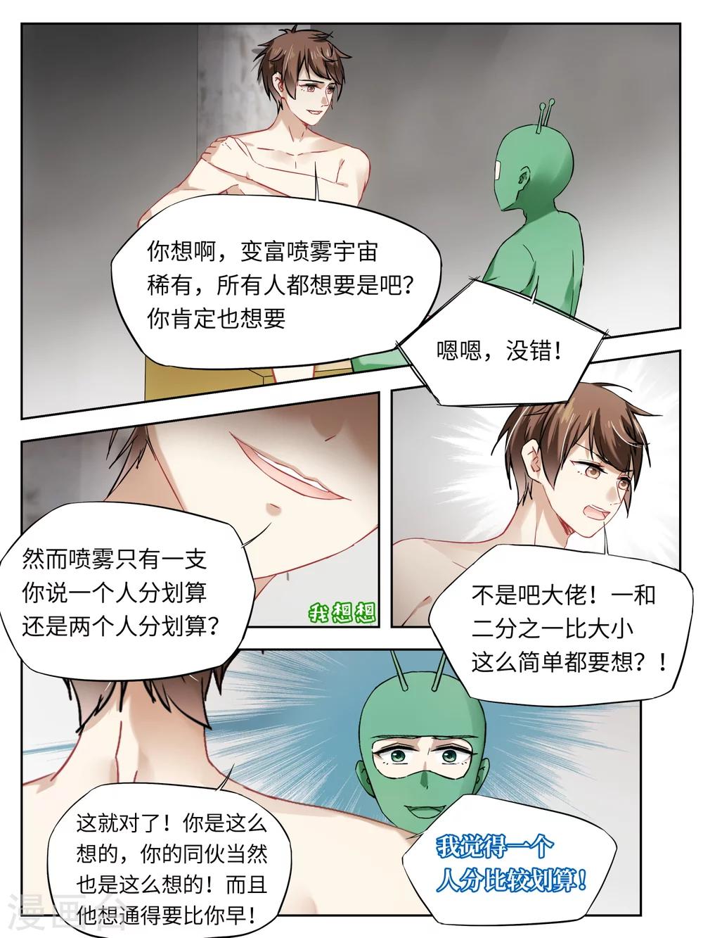 第39话3