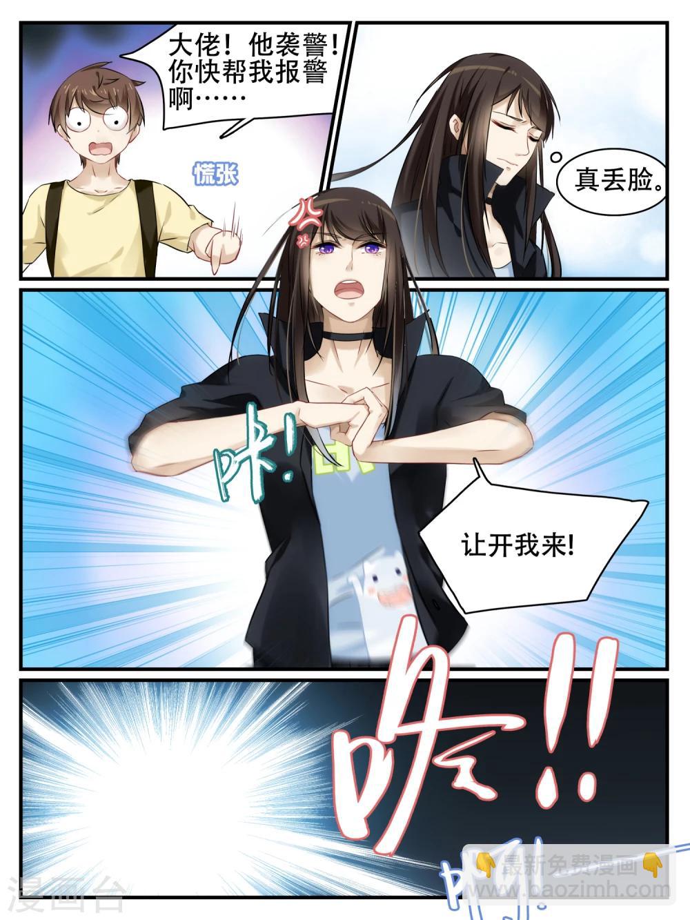 第3话5