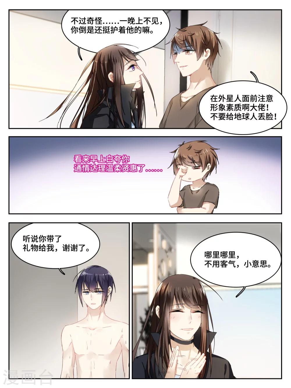 第14话4