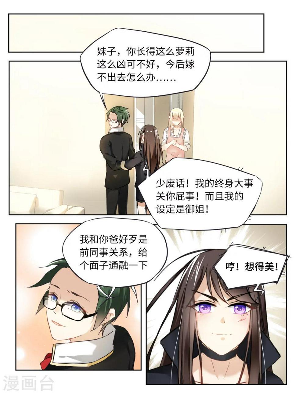 第37话1