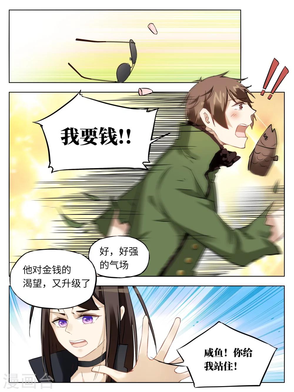 第46话7