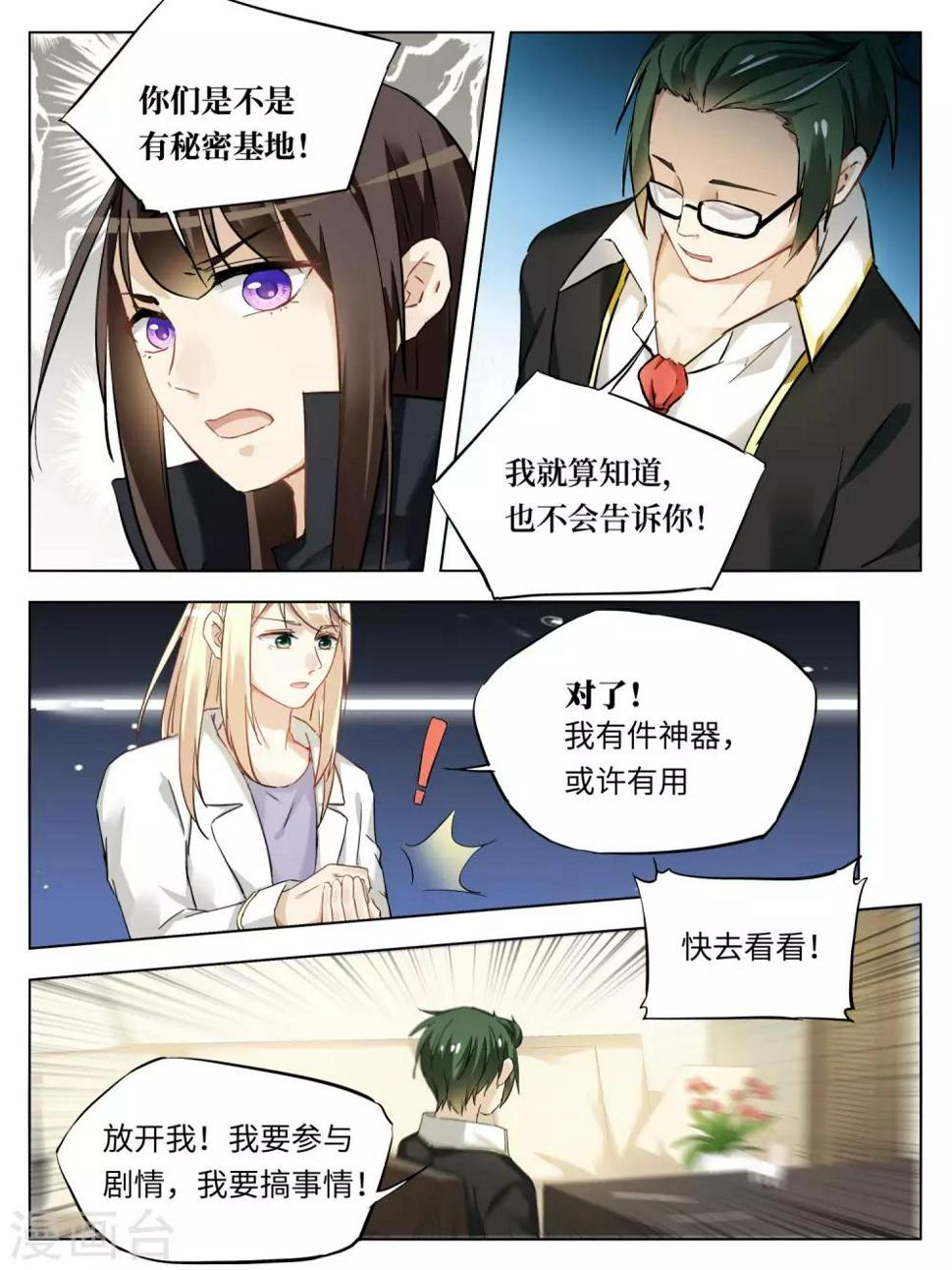 第48话5