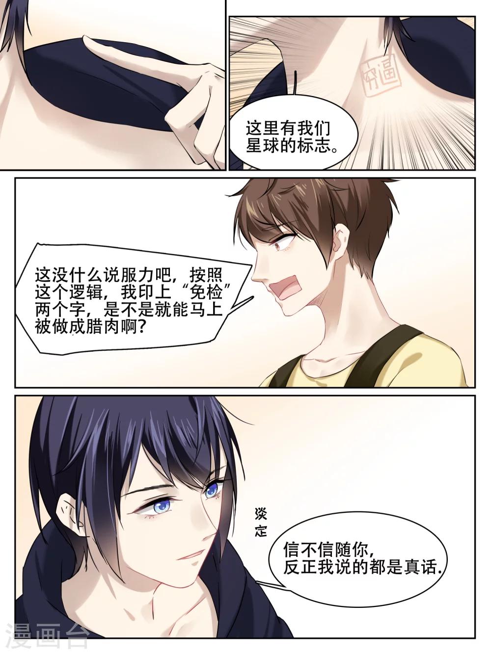 第8话0