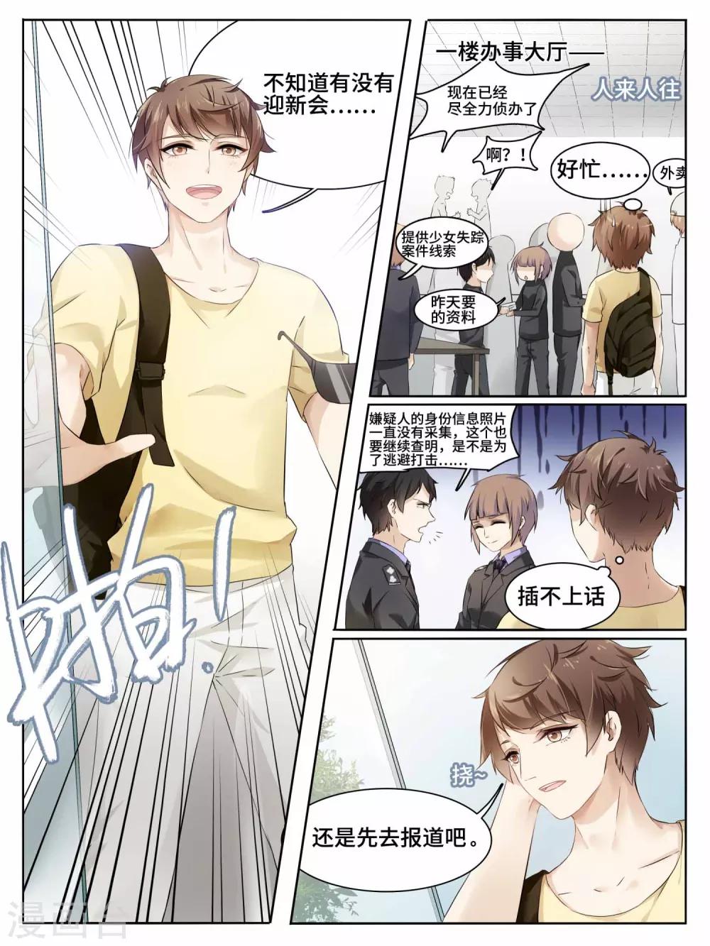 第1话3