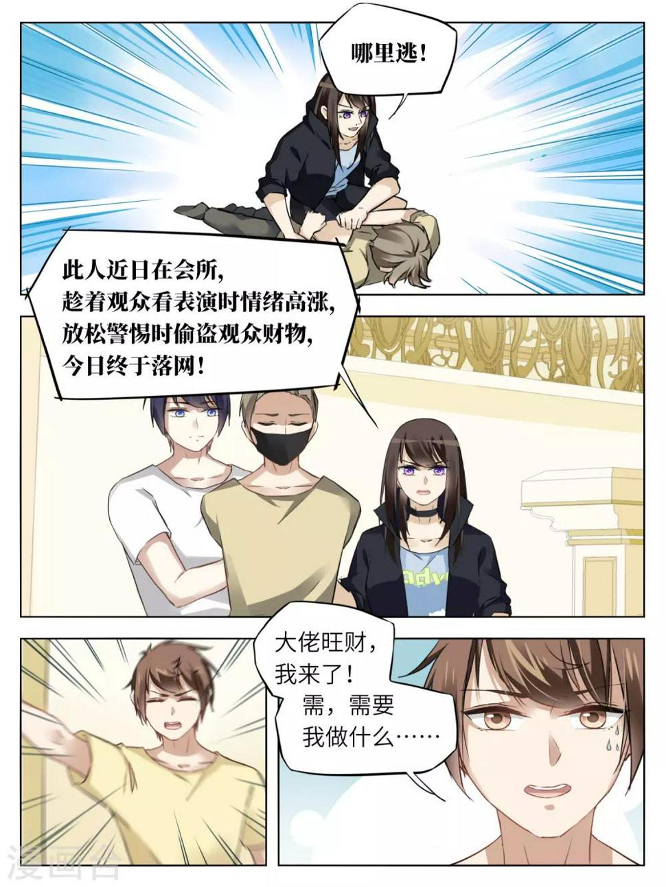 最终话8