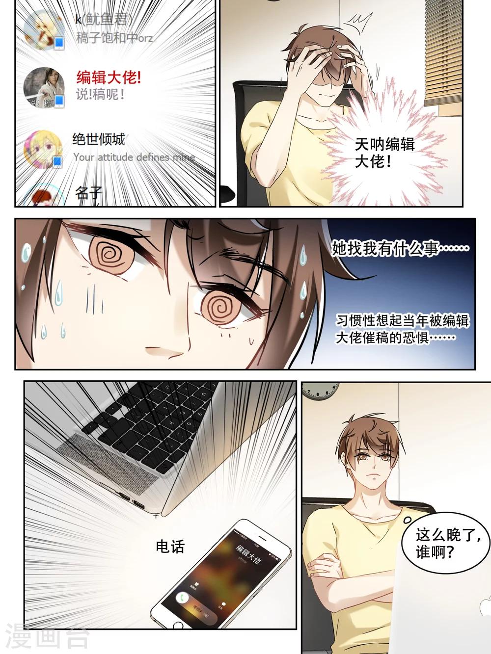 第11话7