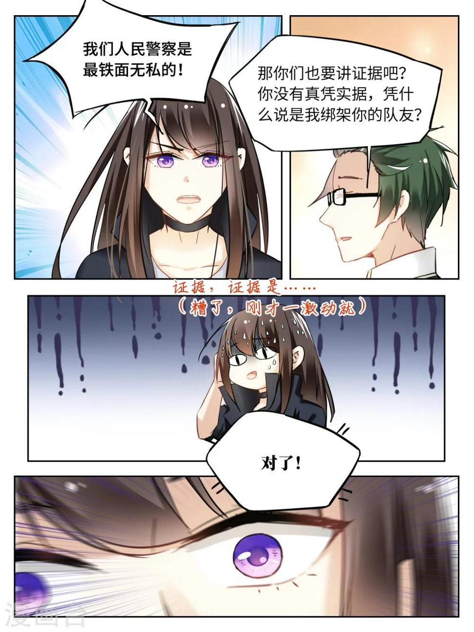 第37话2