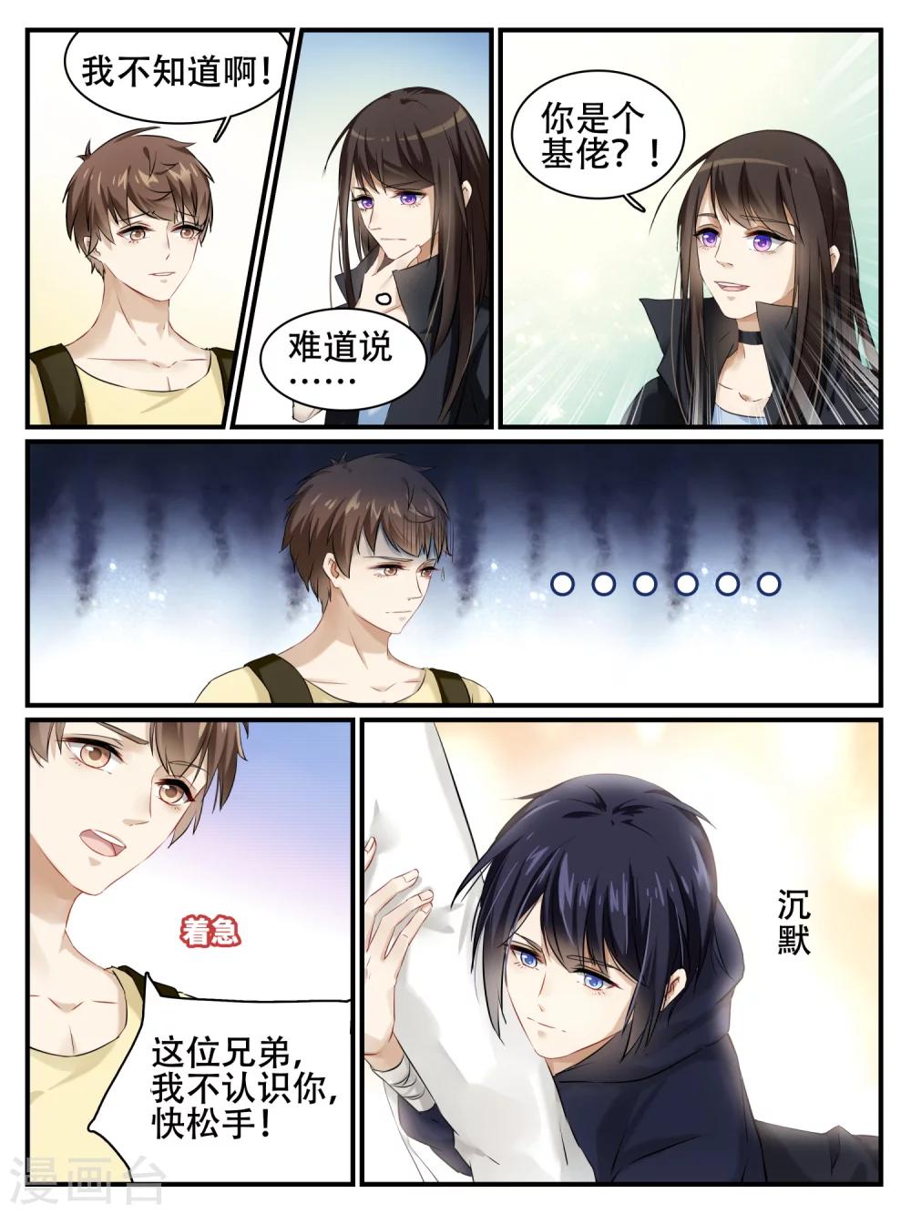 第3话4