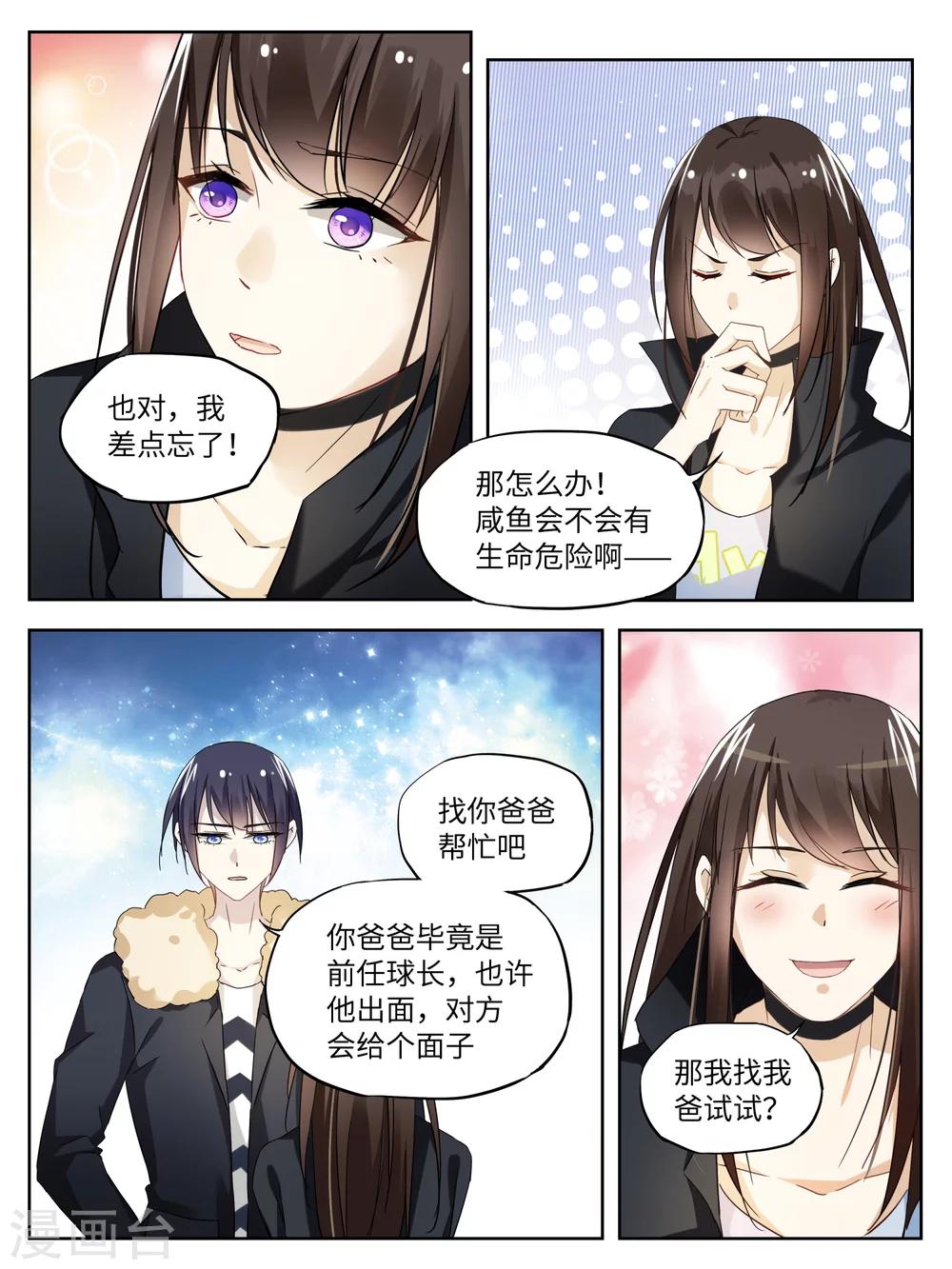 第35话3