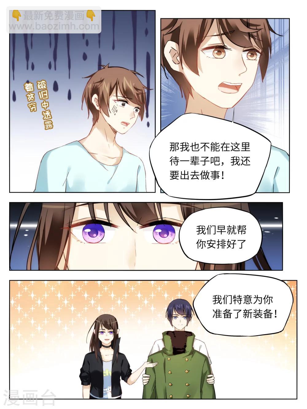 第46话3