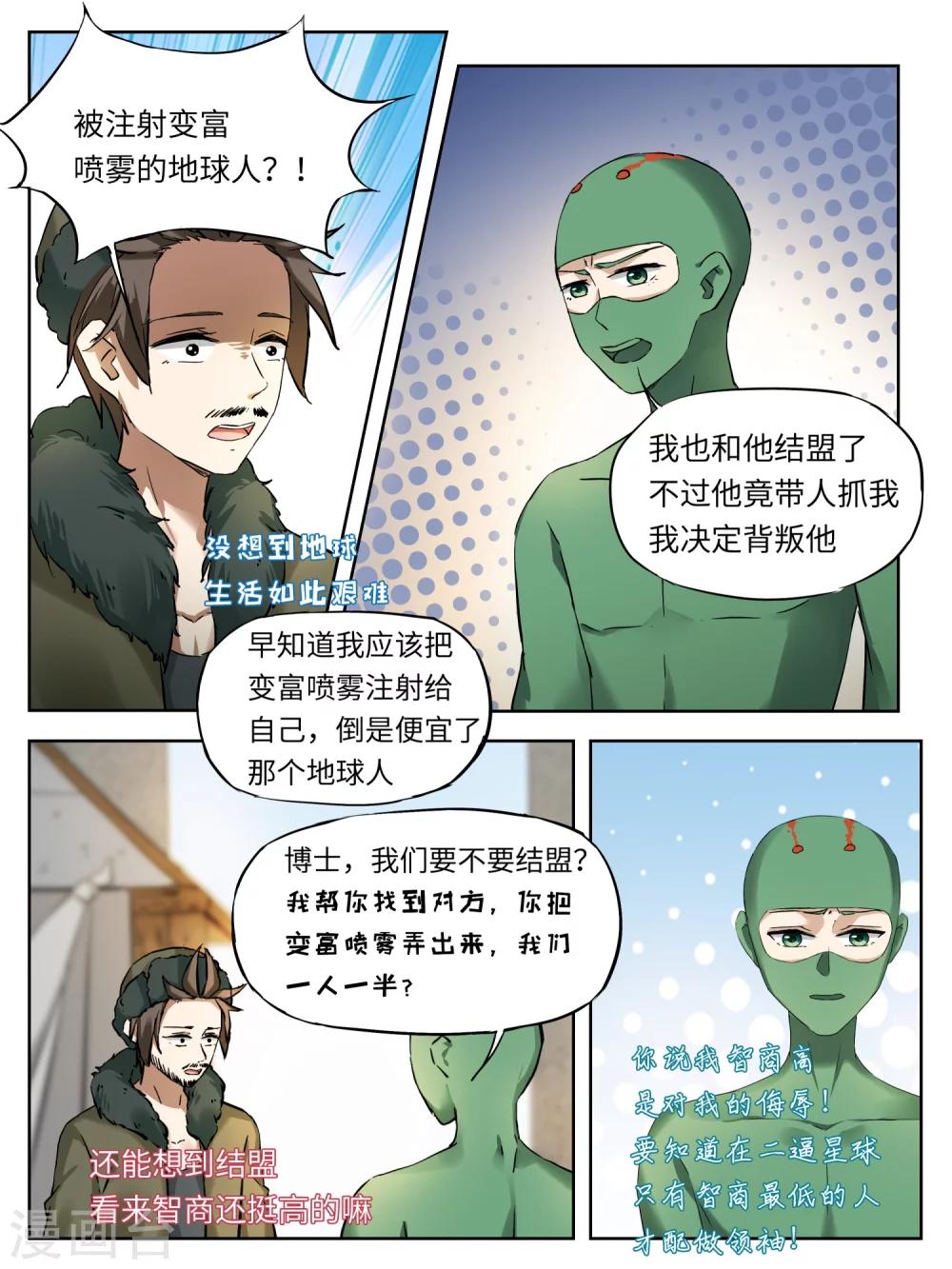 第42话2
