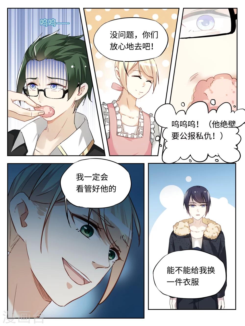 第38话4