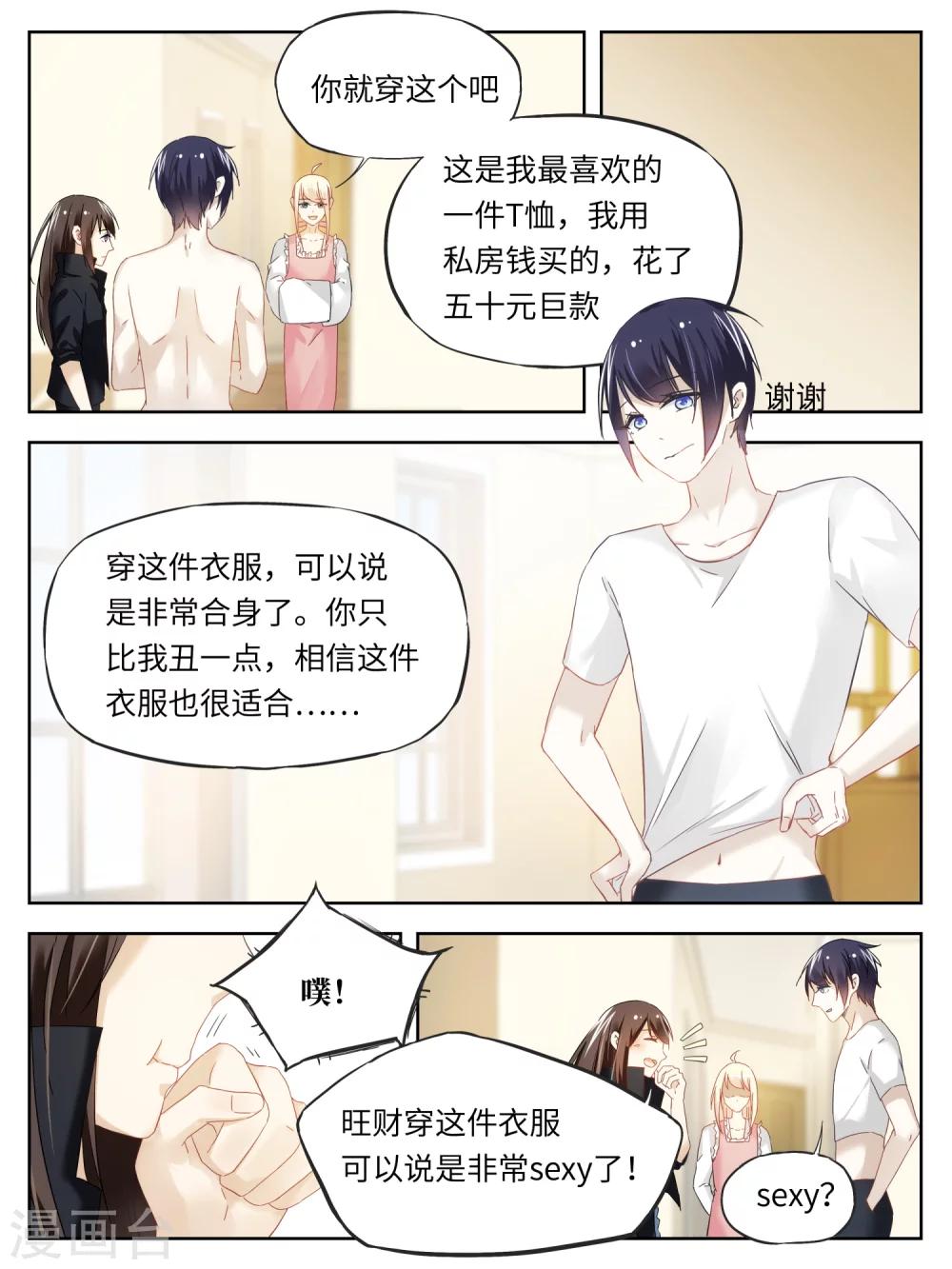 第38话7
