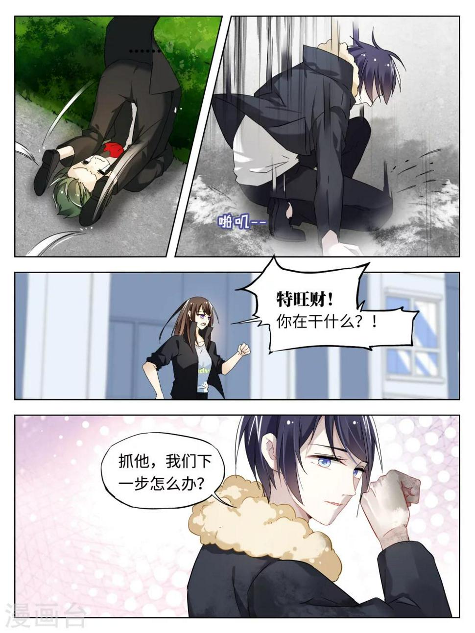第37话9
