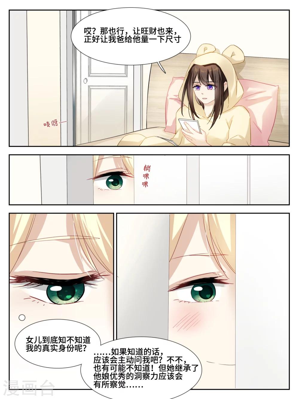 第26话6