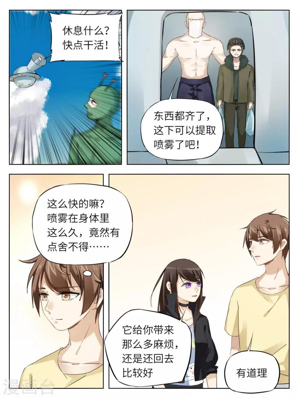 第60话2