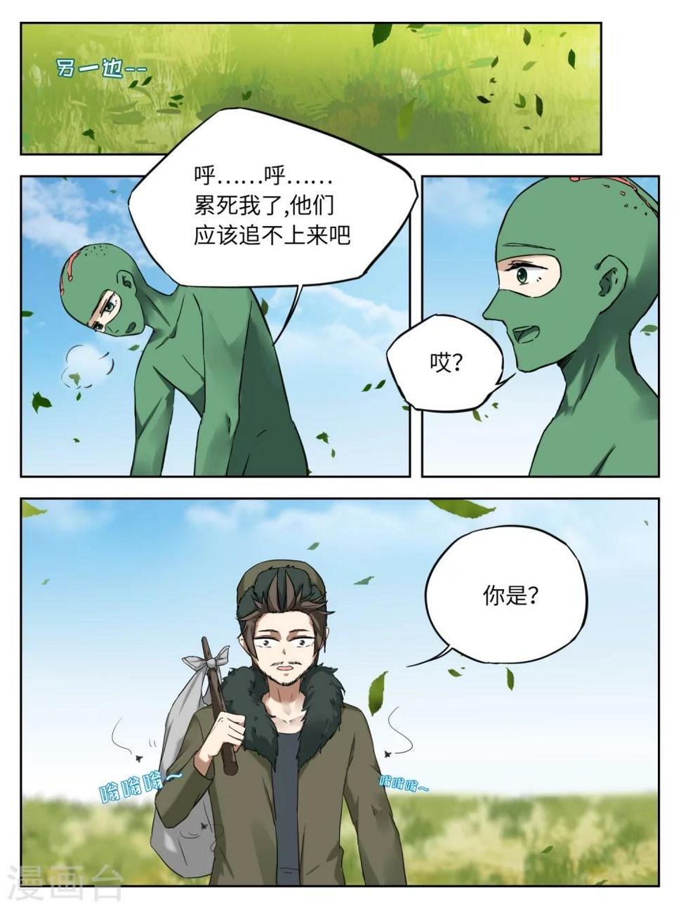 第41话9