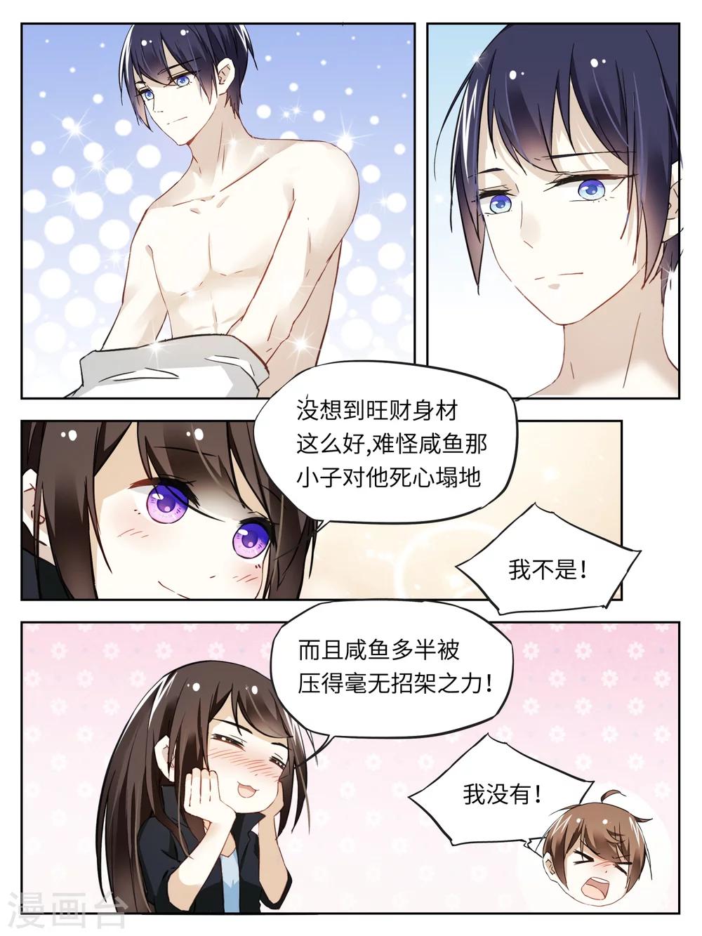 第38话6