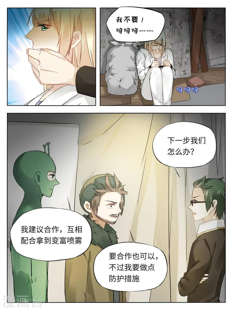 第50话2