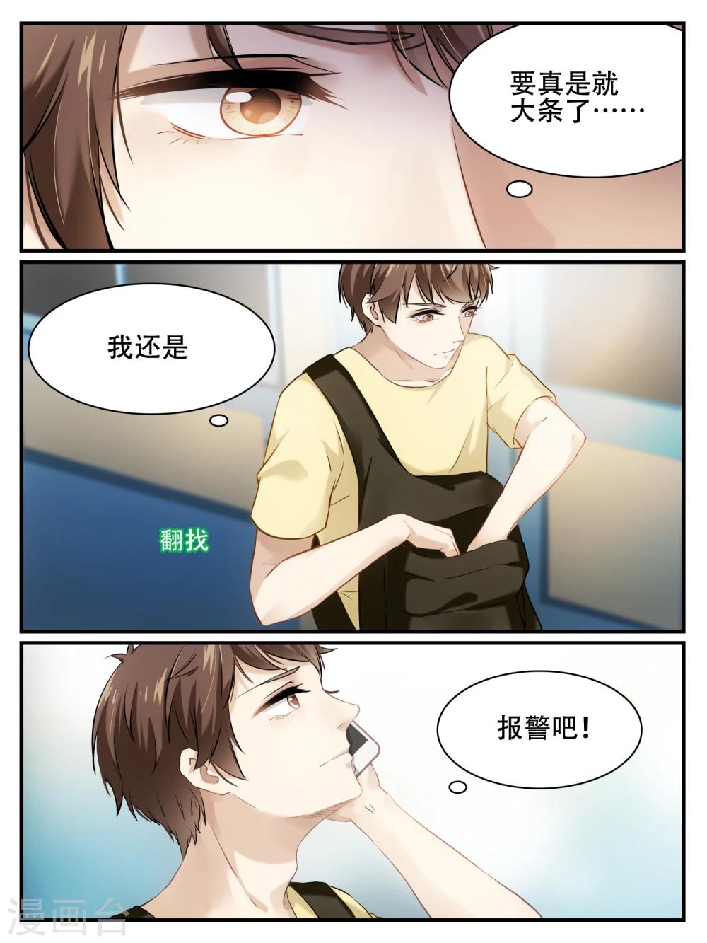 第2话1