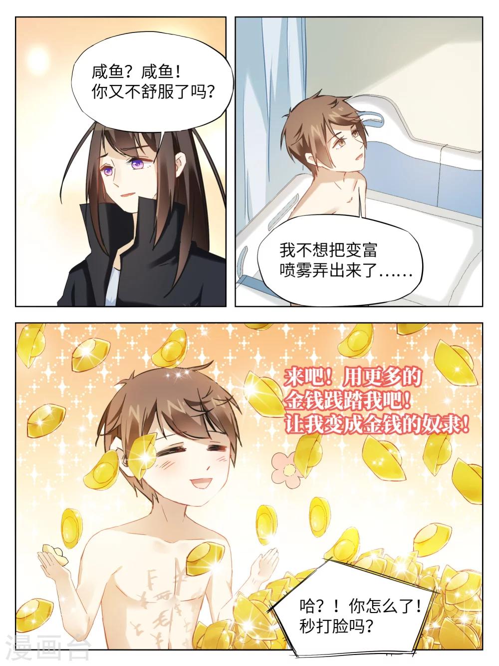 第44话8
