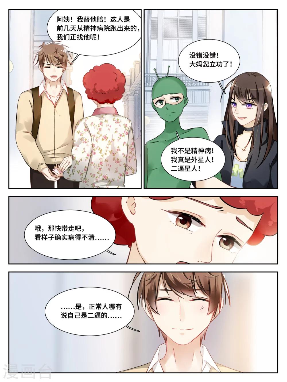 第17话2