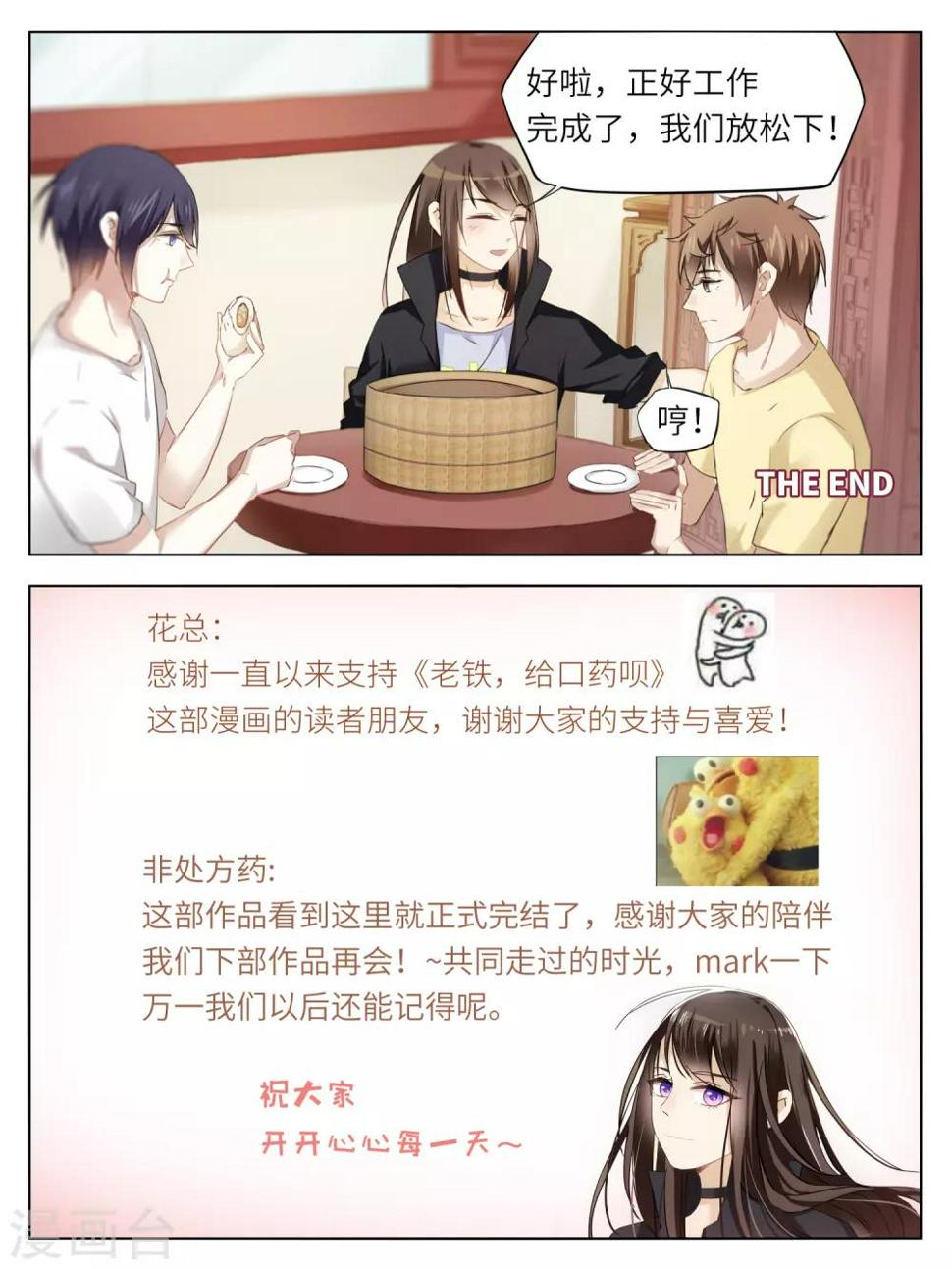 最终话10