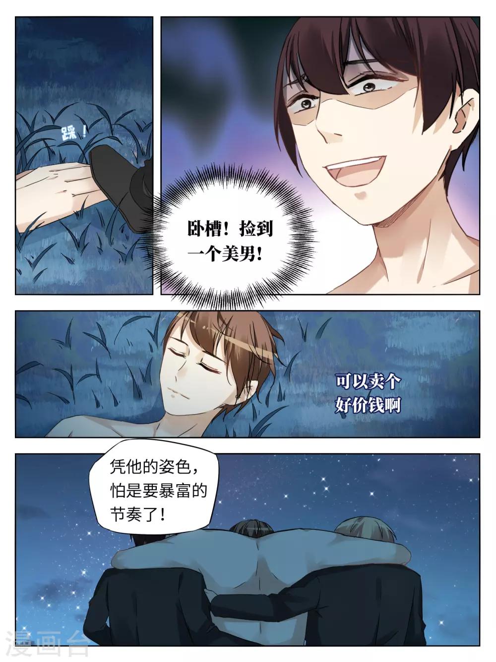 第53话4