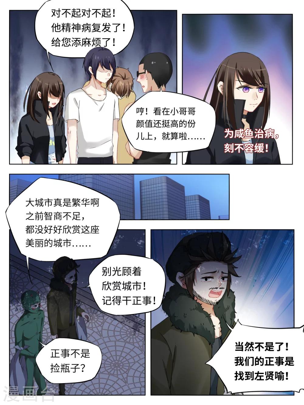第45话8