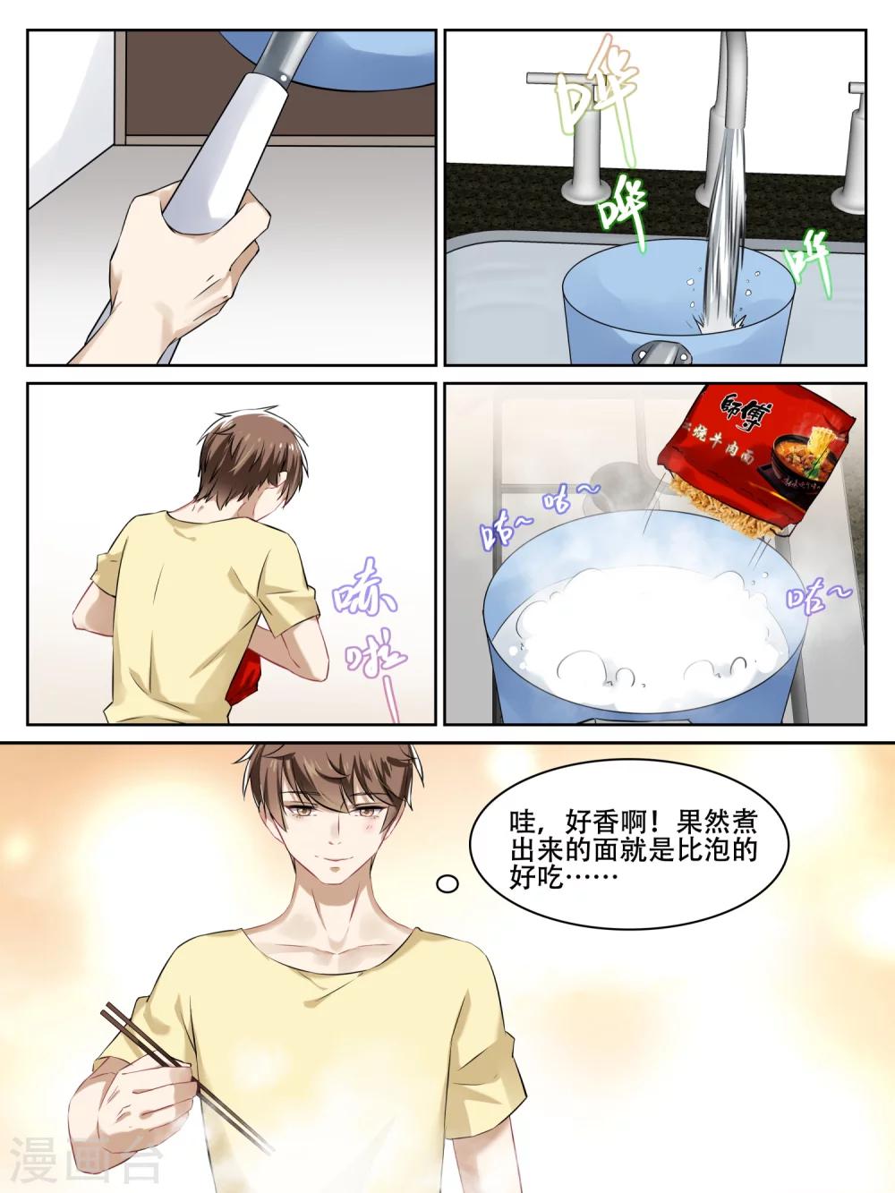 第10话2