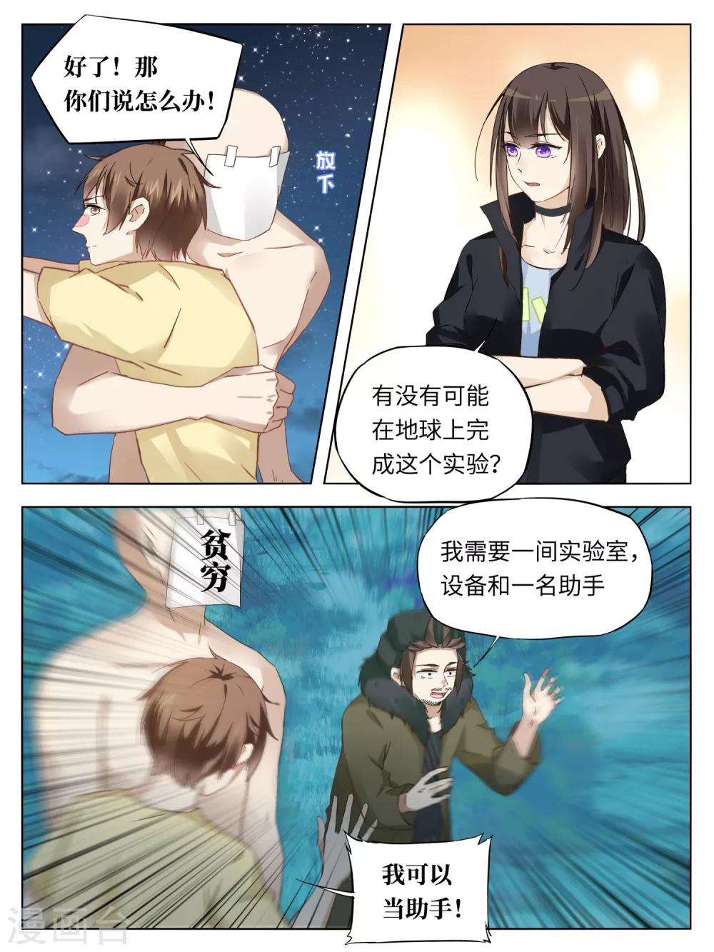 第57话5