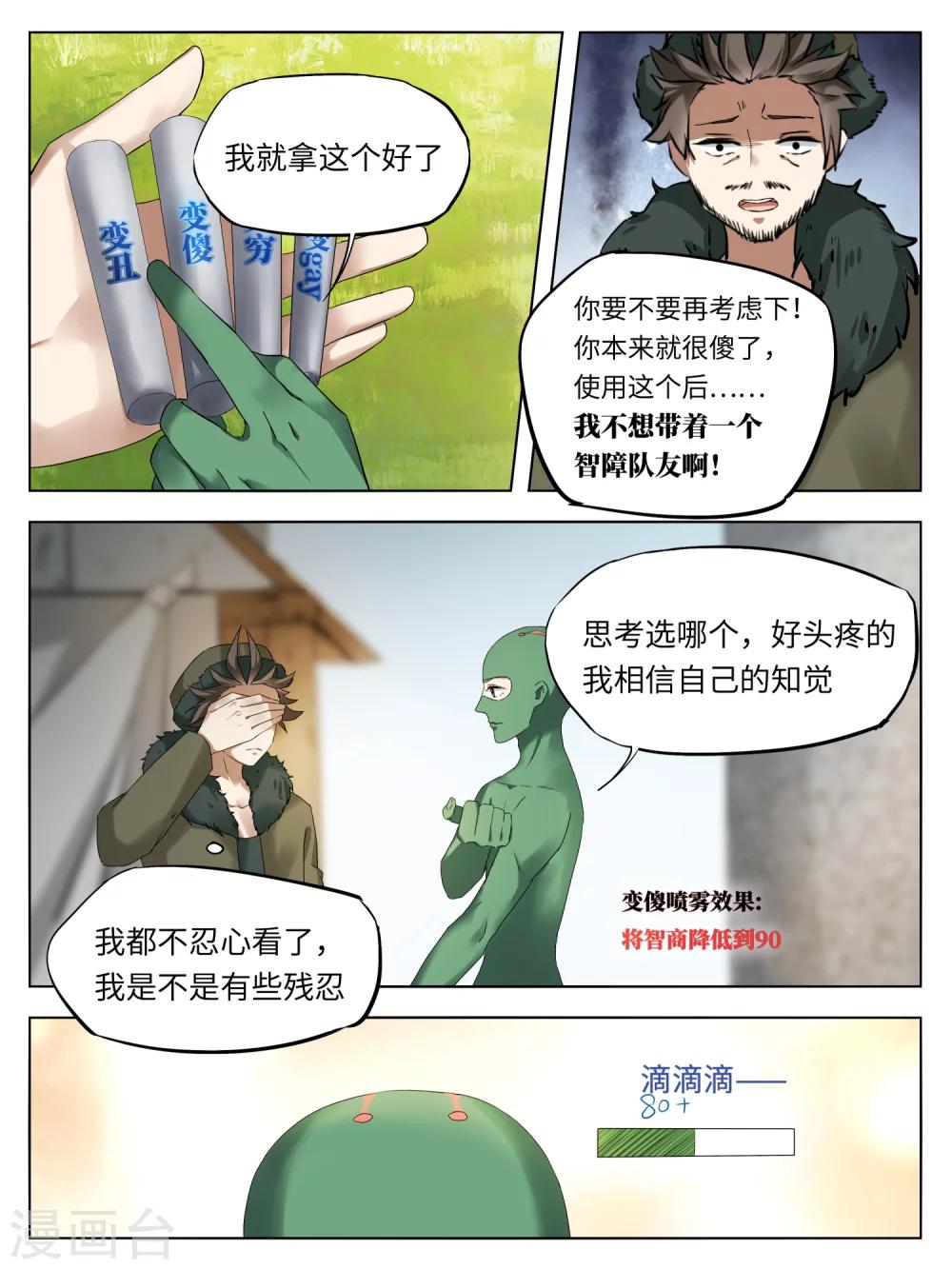 第42话4