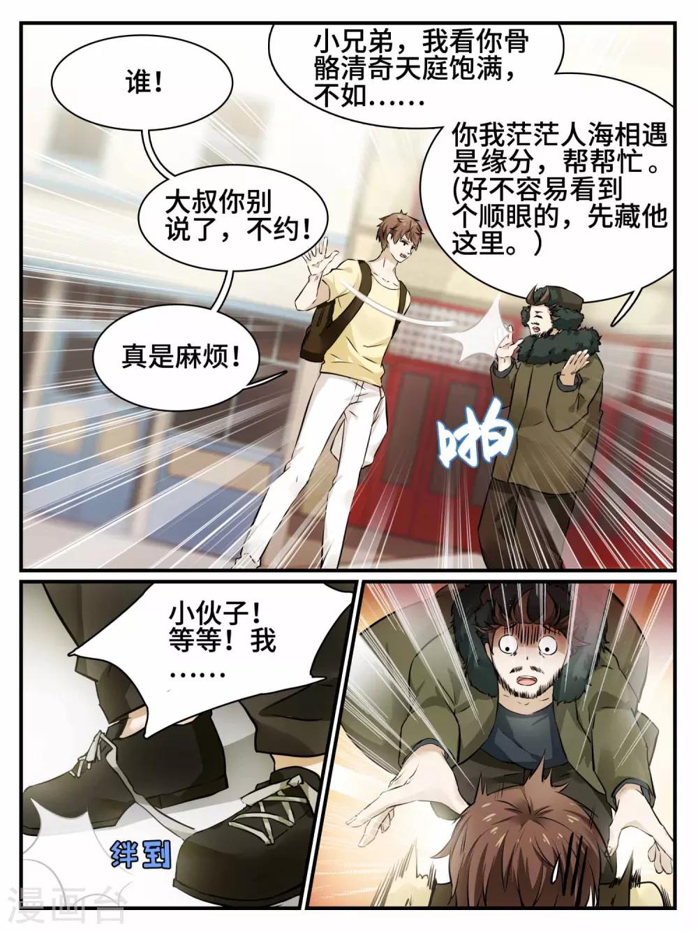 第1话11