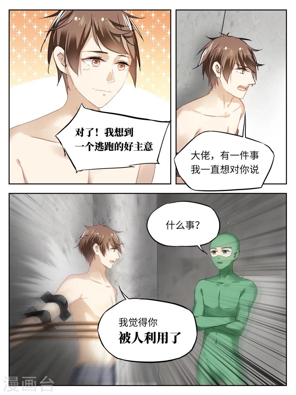 第38话10