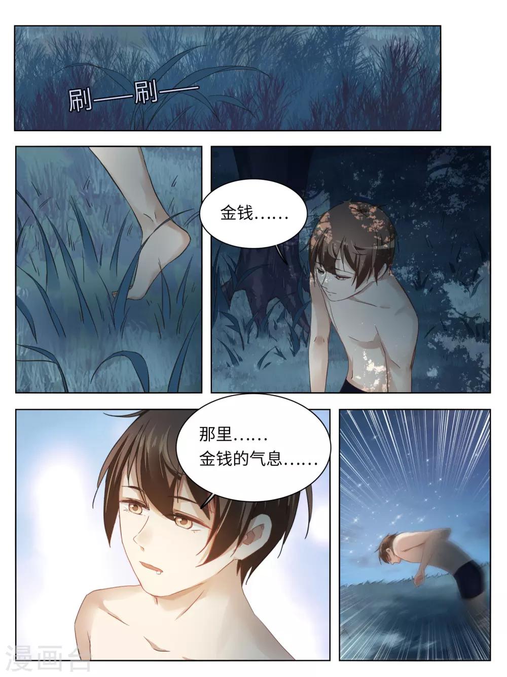 第53话3