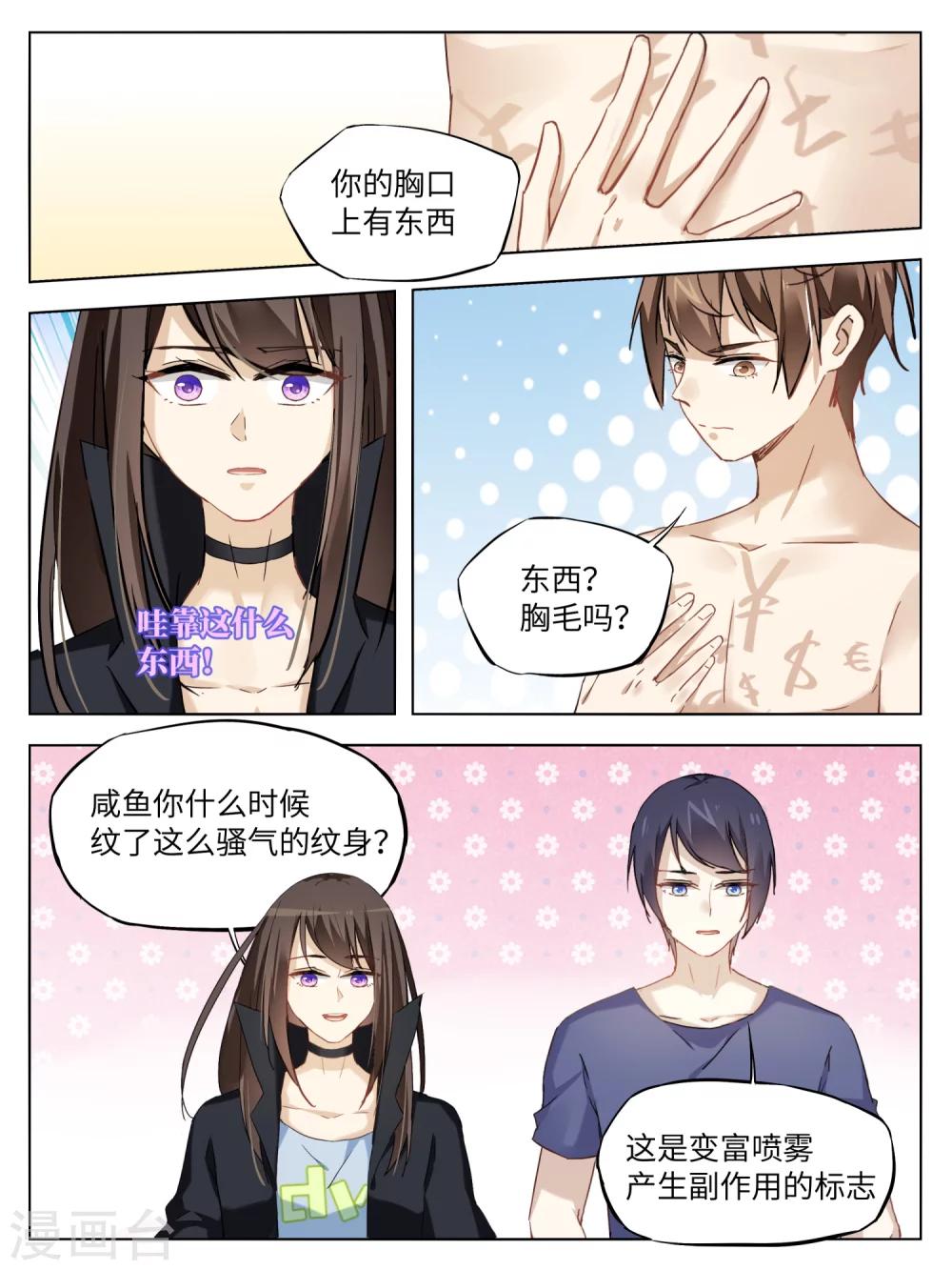 第44话6