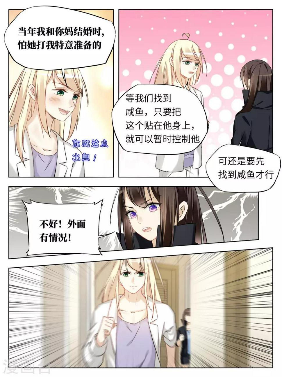 第48话8