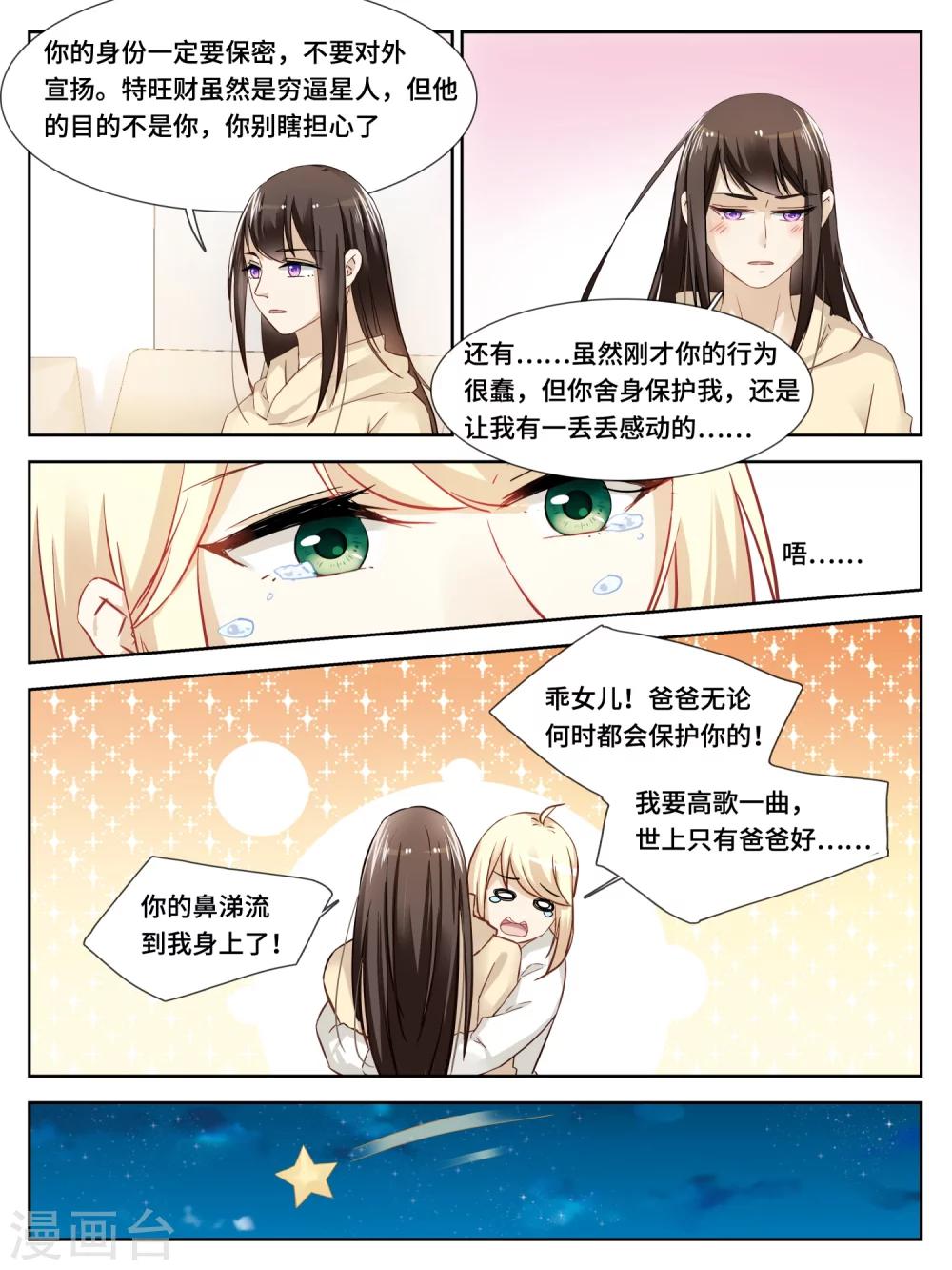 第28话3