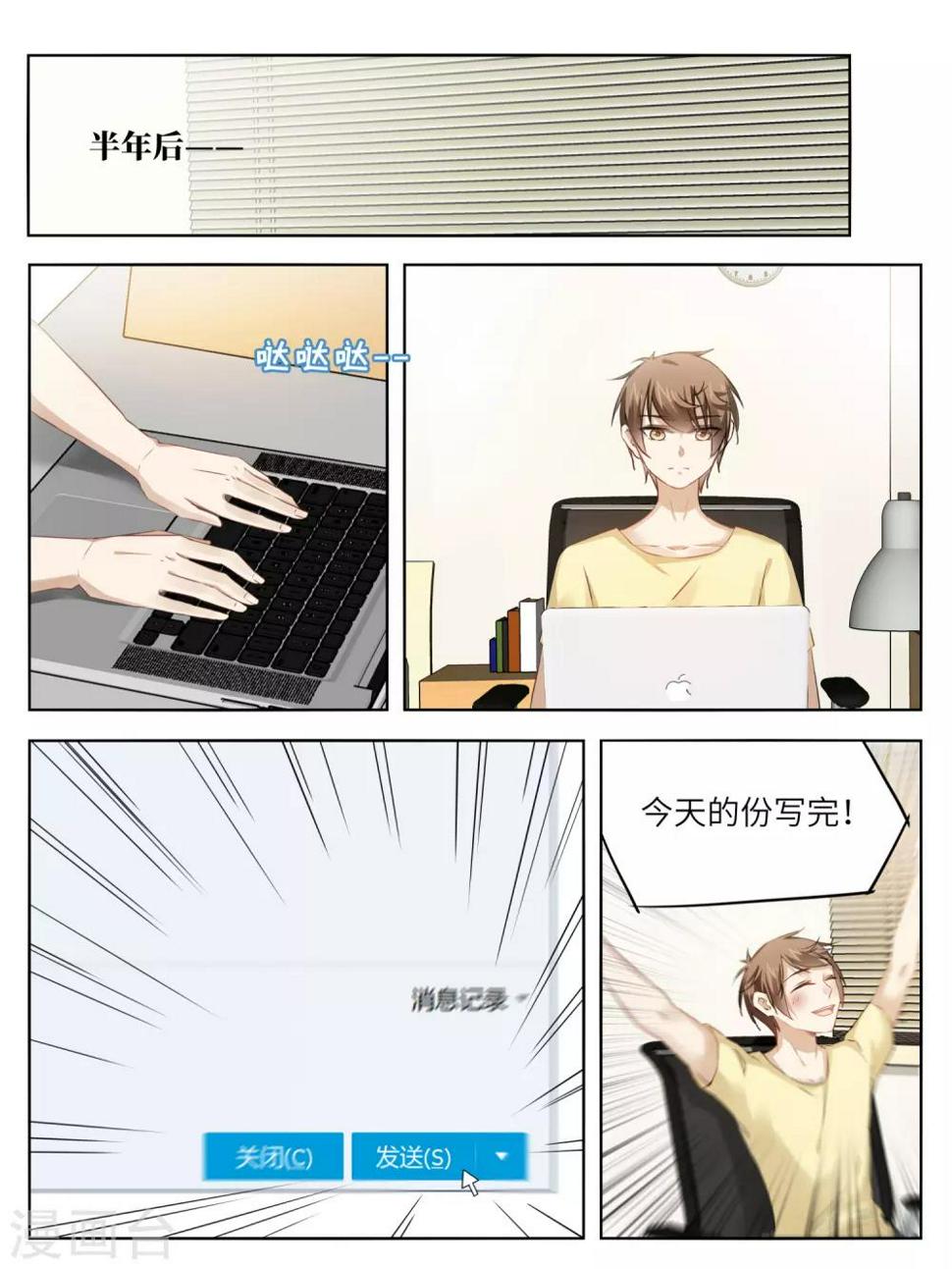 最终话3