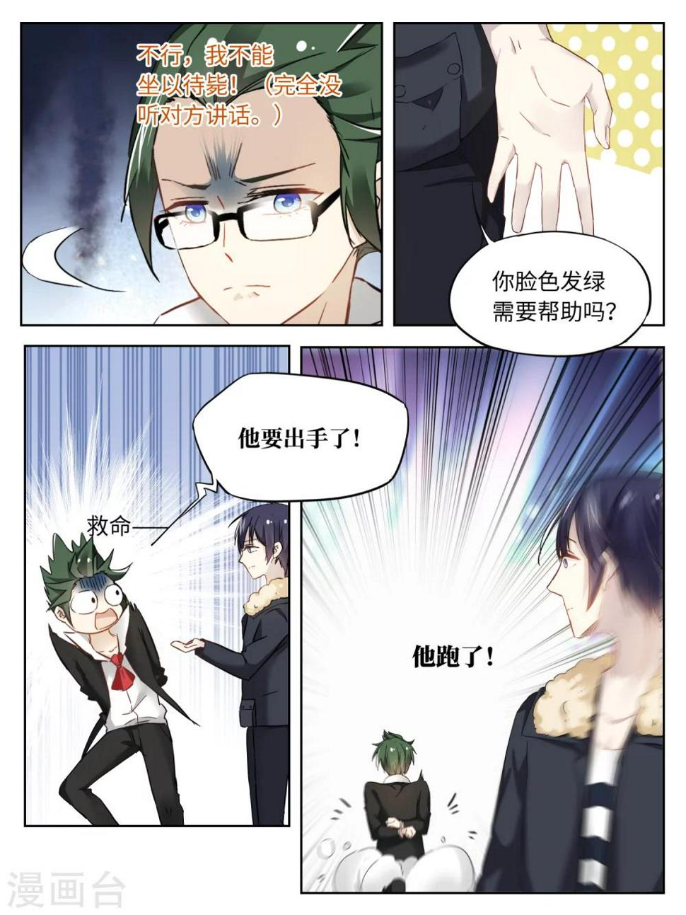 第37话7