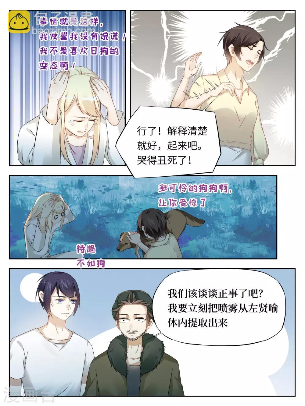 第56话2