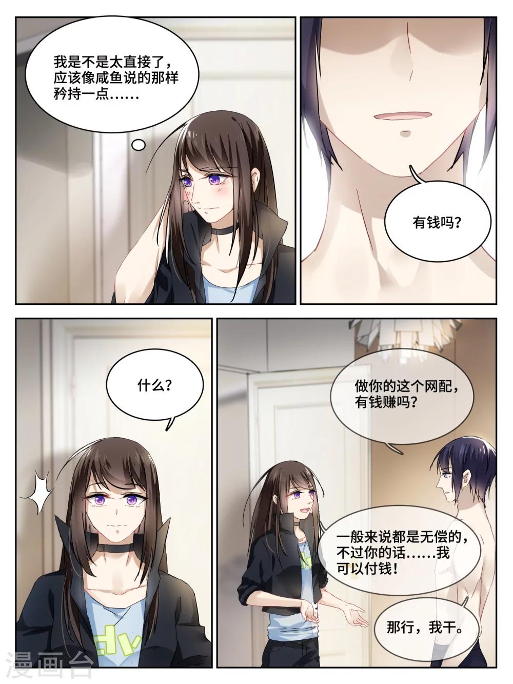 第14话8