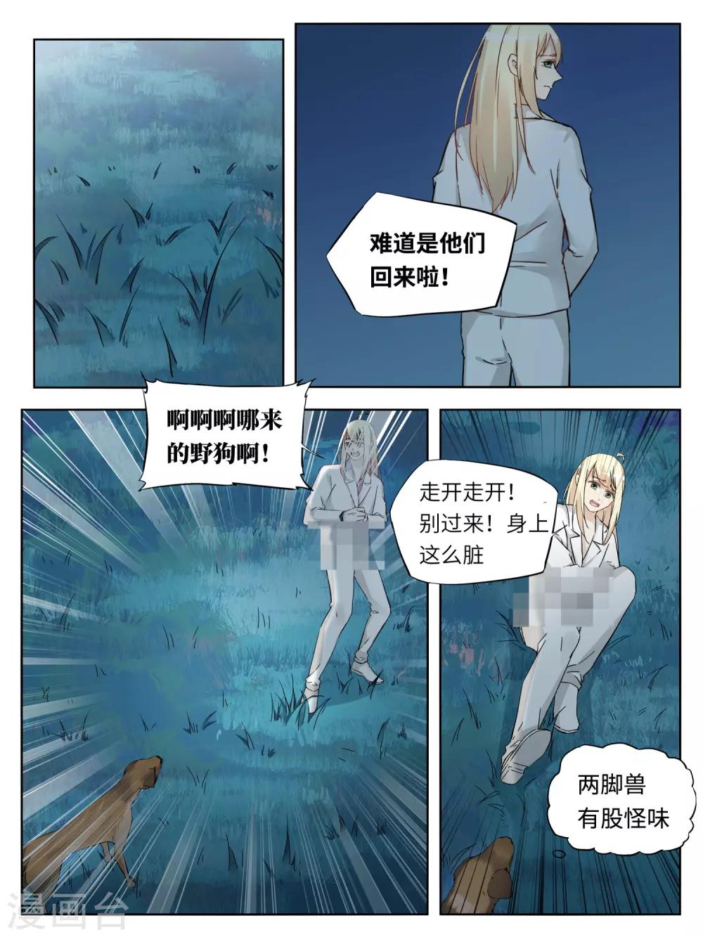 第55话7