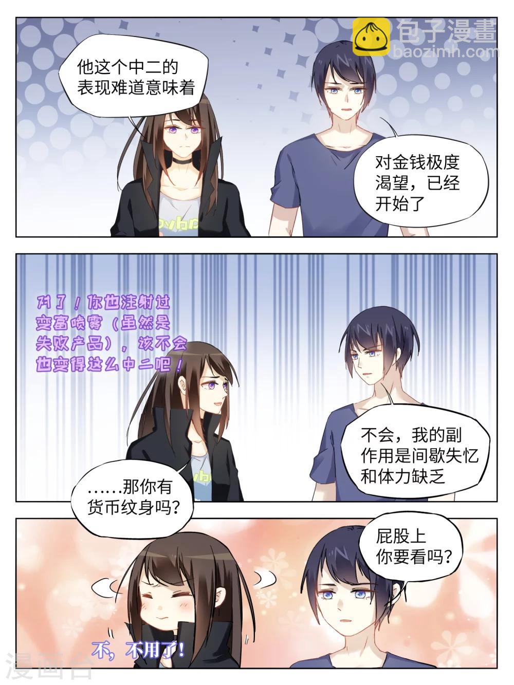 第44话9