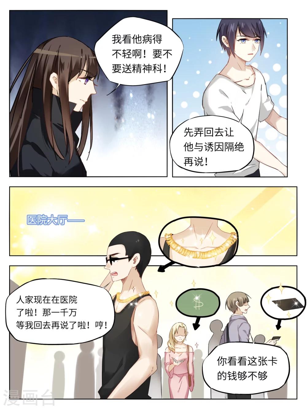 第45话4